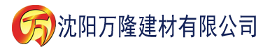 沈阳2020精品国产福利在线观看香蕉建材有限公司_沈阳轻质石膏厂家抹灰_沈阳石膏自流平生产厂家_沈阳砌筑砂浆厂家